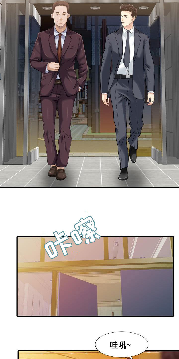 第45章：寻欢作乐4