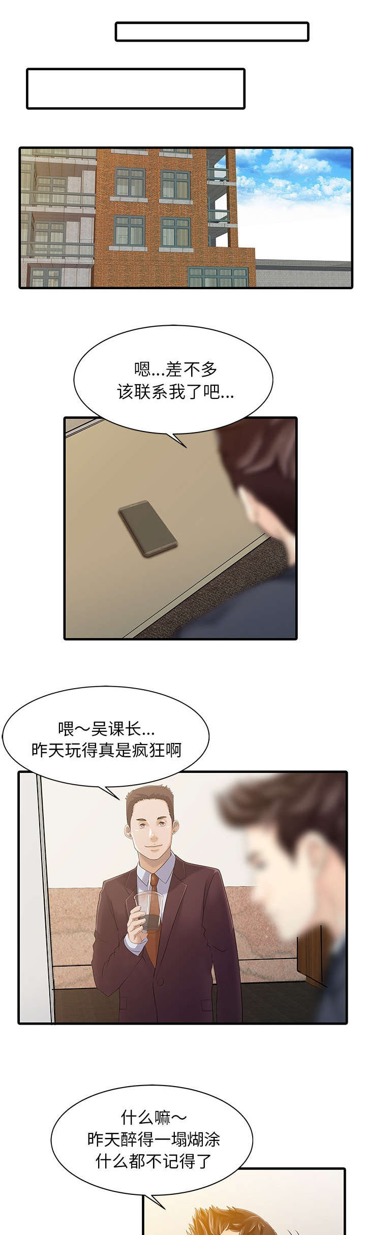 第17章：不告而别0