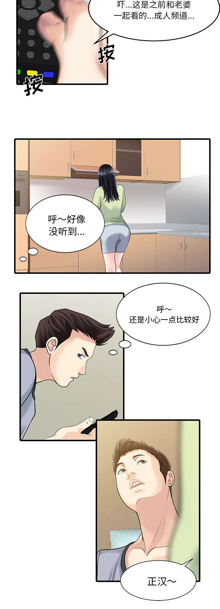 继承民宿漫画,第4章：迎接3图