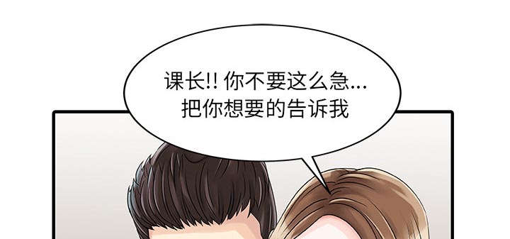 民宿需要办理哪些证件漫画,第25章：陷阱3图