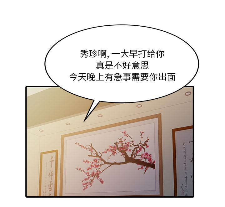 民宿简笔画图片漫画,第28章：验证4图