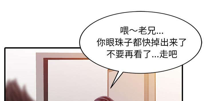 民宿继承人漫画,第23章：百闻不如一见1图