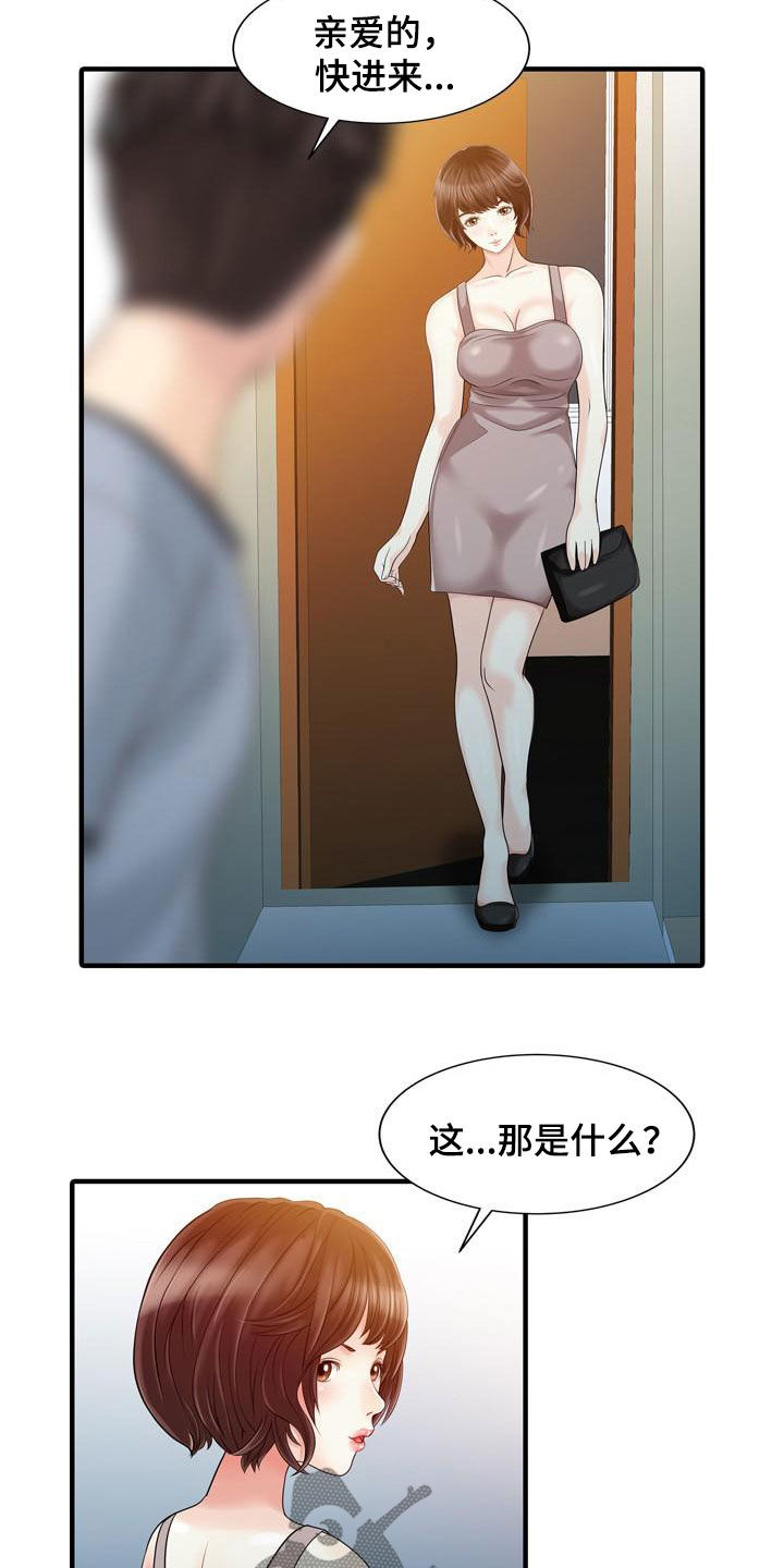 民宿建筑漫画,第42章：了解真相3图