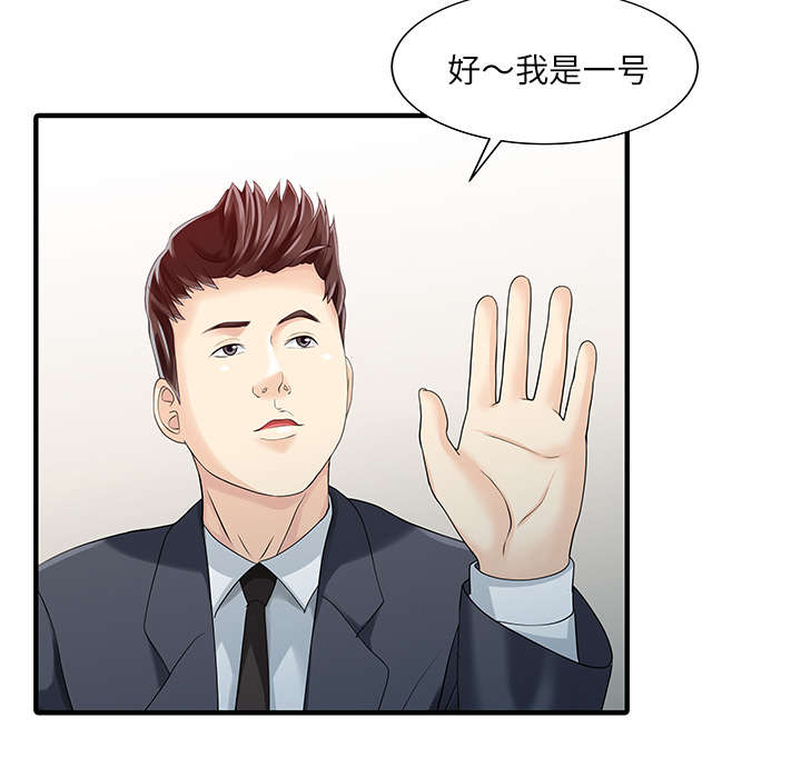 民宿经营范围漫画,第38章：暗箱操作1图