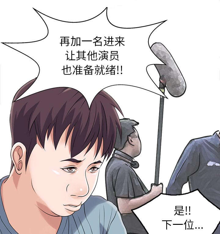 民宿继承人漫画,第23章：百闻不如一见4图