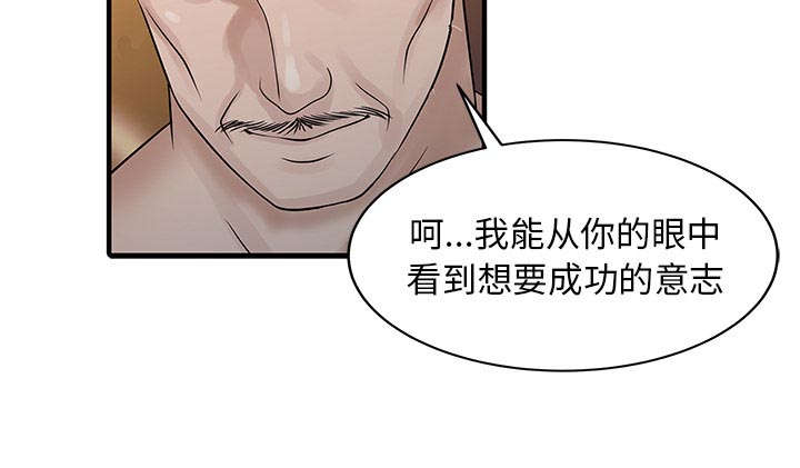 民宿可以继承吗漫画,第34章：选拔4图