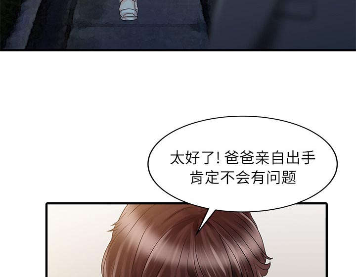 民宿交易平台漫画,第32章：觉悟1图