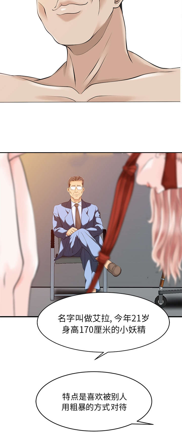 民宿继承人漫画,第19章：秘密花园1图