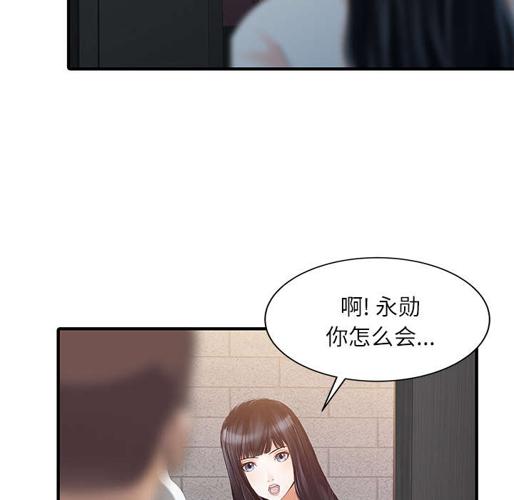 民宿继承人趣事漫画,第40章：感情3图