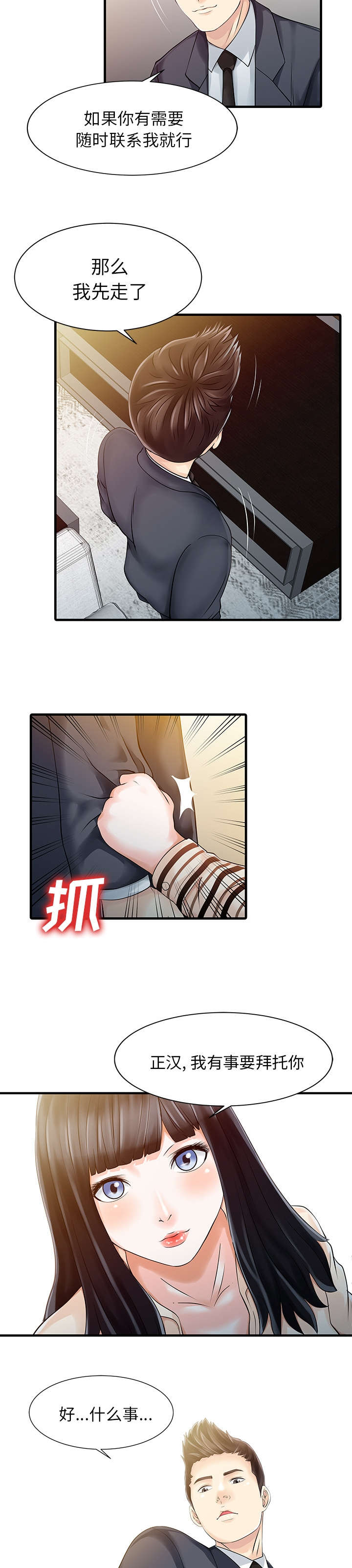 第14章：老照片1