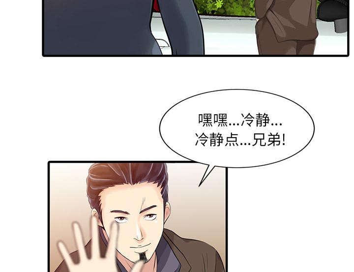 民宿强哥最新视频漫画,第24章：无法相信1图