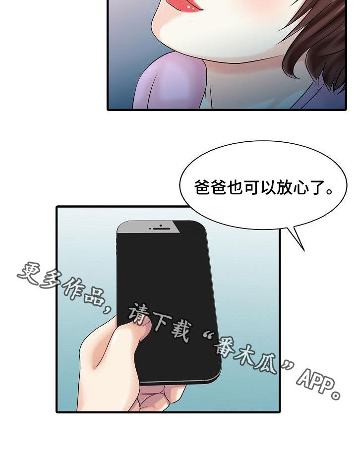 民宿集群发展补助措施漫画,第63章：成功了1图