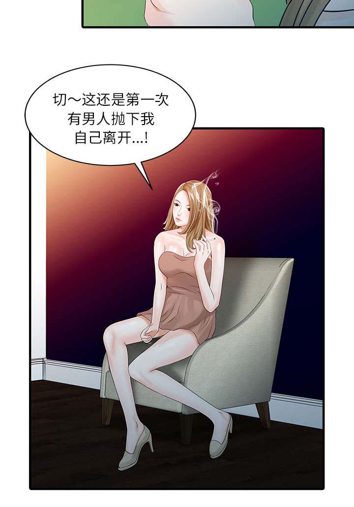 民宿继承人趣事漫画,第40章：感情4图