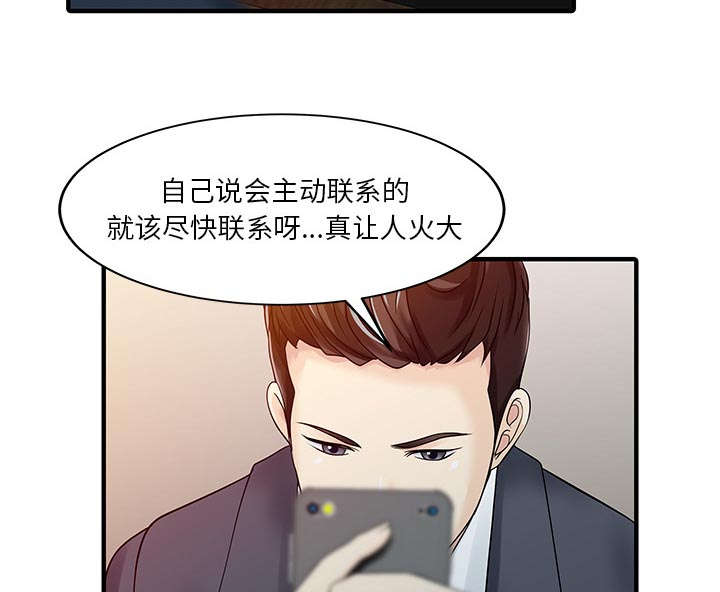 民宿简笔画图片漫画,第25章：陷阱1图