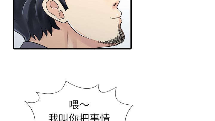 民宿解释漫画,第24章：无法相信4图