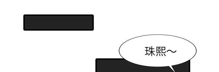 民宿集群发展补助措施漫画,第40章：感情1图