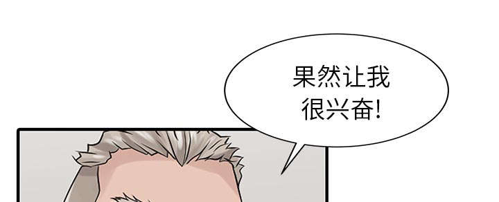 民宿经营权转让合同范本漫画,第34章：选拔2图