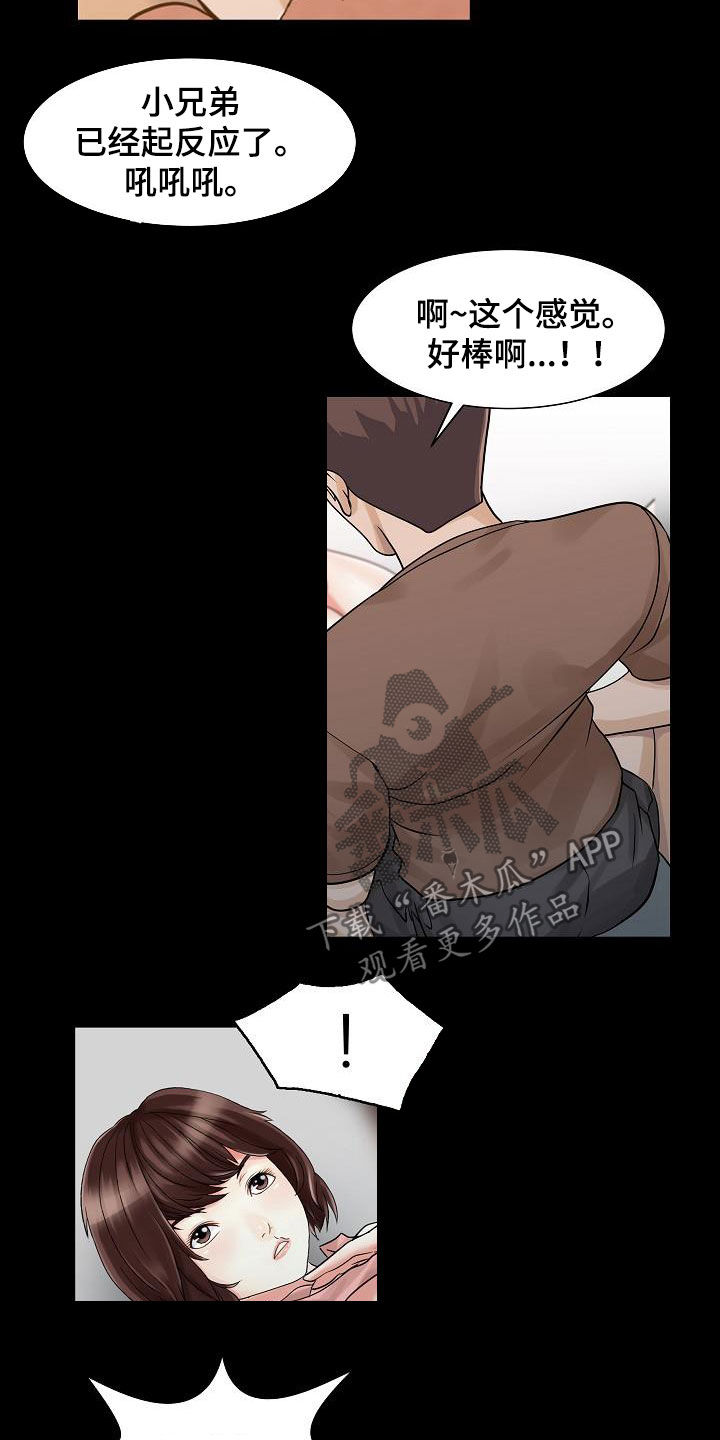 民宿经营需要办理哪些手续漫画,第52章：弱点1图