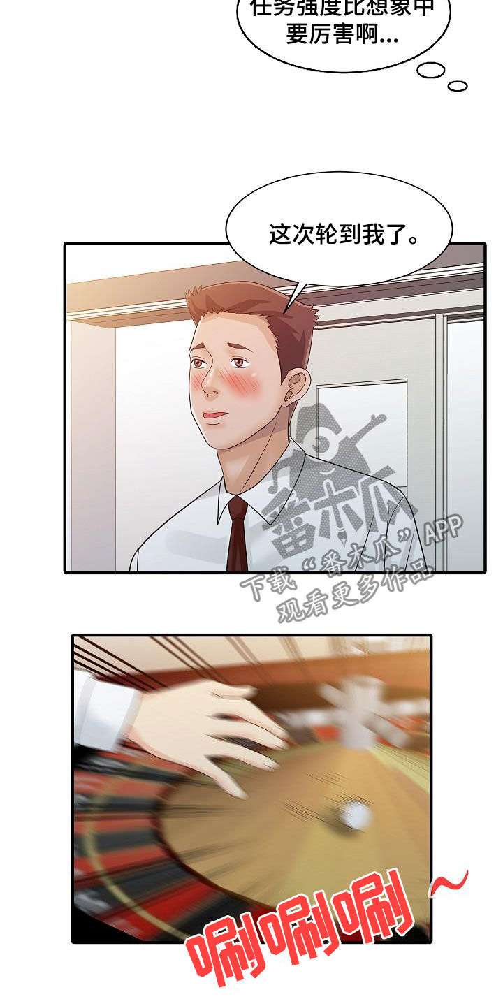 民宿介绍漫画,第56章：幕后操控3图