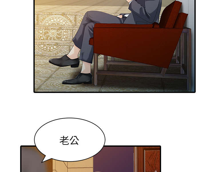 民宿继承人漫画在线阅读漫画,第22章：大人物5图