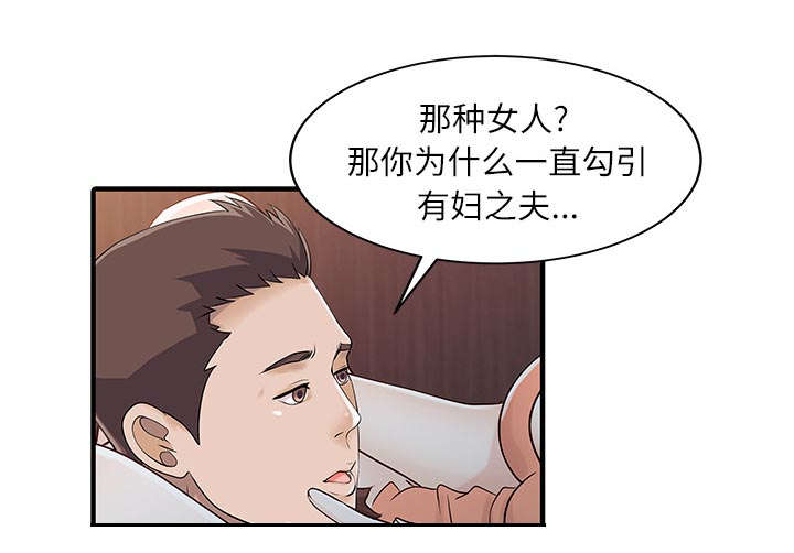 民宿继承人趣事漫画,第40章：感情3图