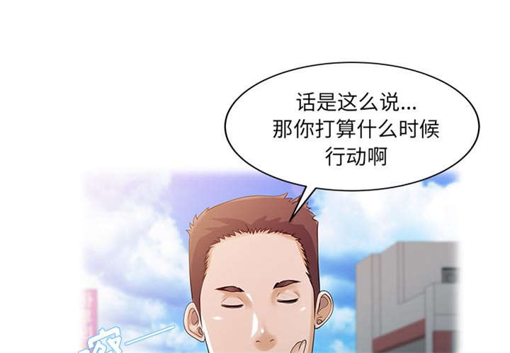 民宿继承人趣味瞬间漫画,第33章：计划5图