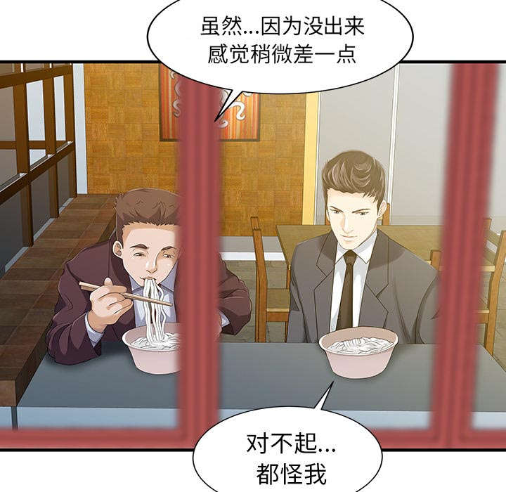 民宿强哥最新视频漫画,第30章：轰出门4图