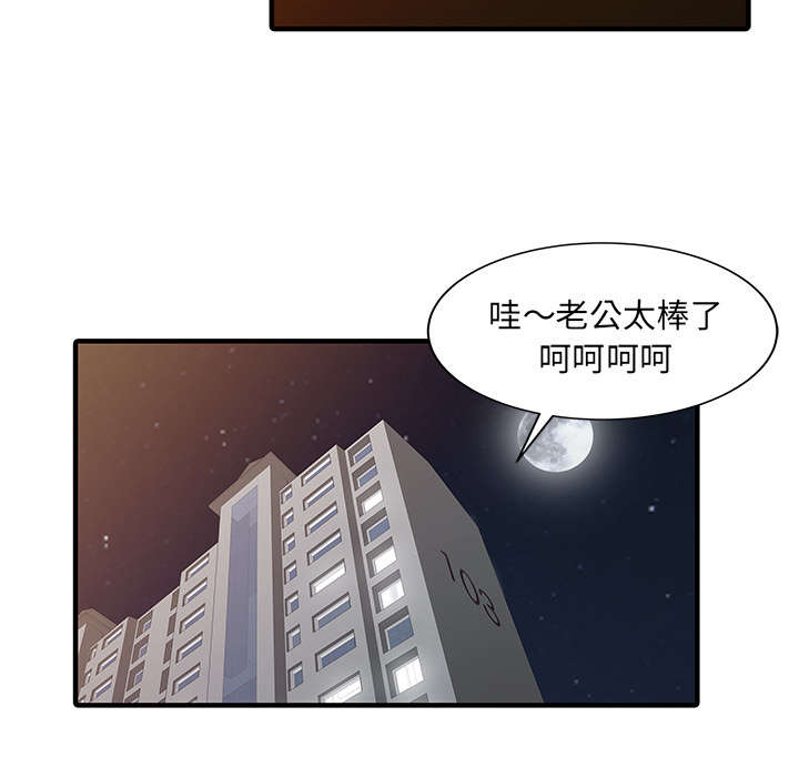 民宿建筑漫画,第28章：验证1图
