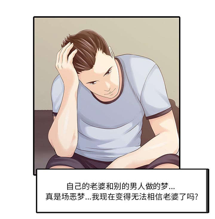 民宿解释漫画,第24章：无法相信1图