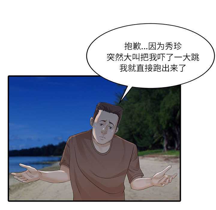 民宿几层需要安装电梯漫画,第35章：失败5图