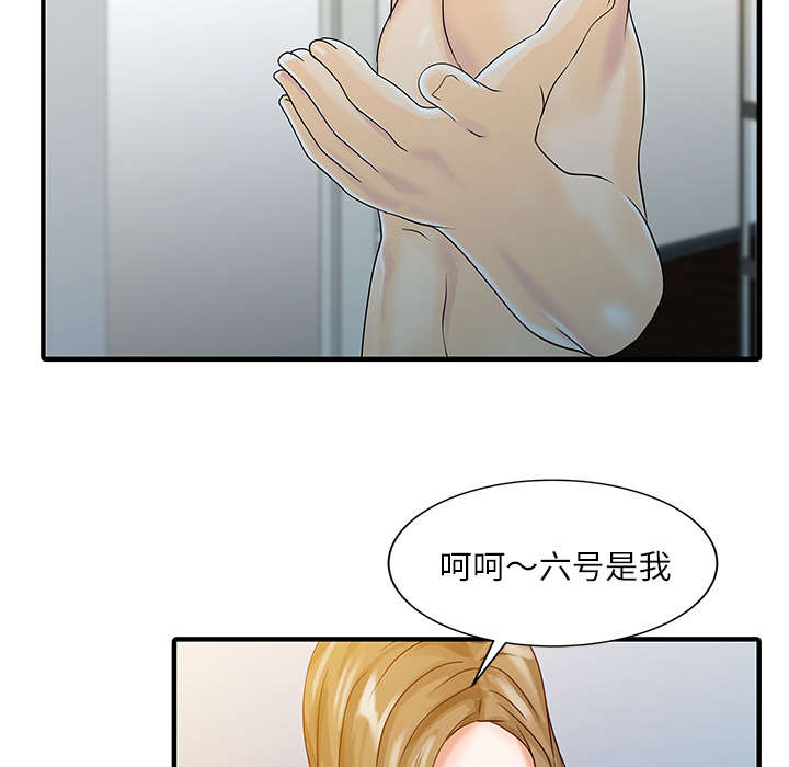 民宿经营范围漫画,第38章：暗箱操作3图