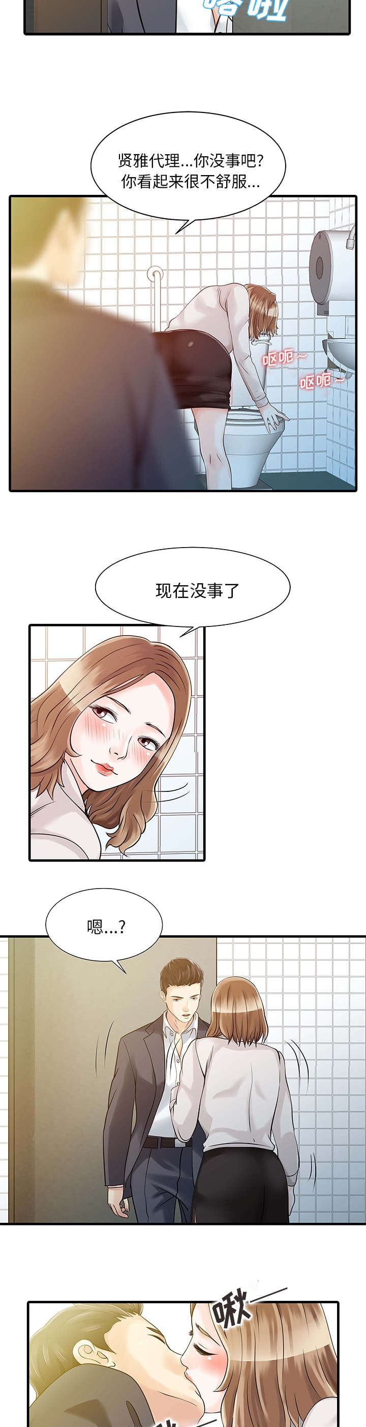 民宿强哥最新视频漫画,第10章：热情3图
