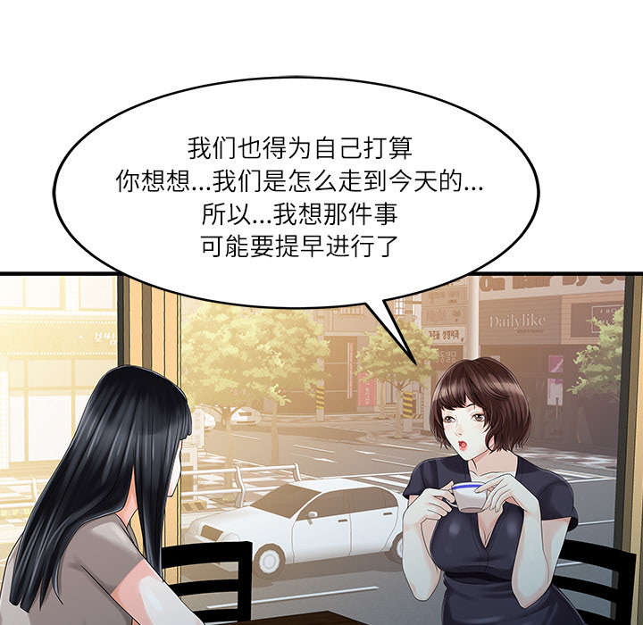 民宿一晚价格表漫画,第32章：觉悟4图