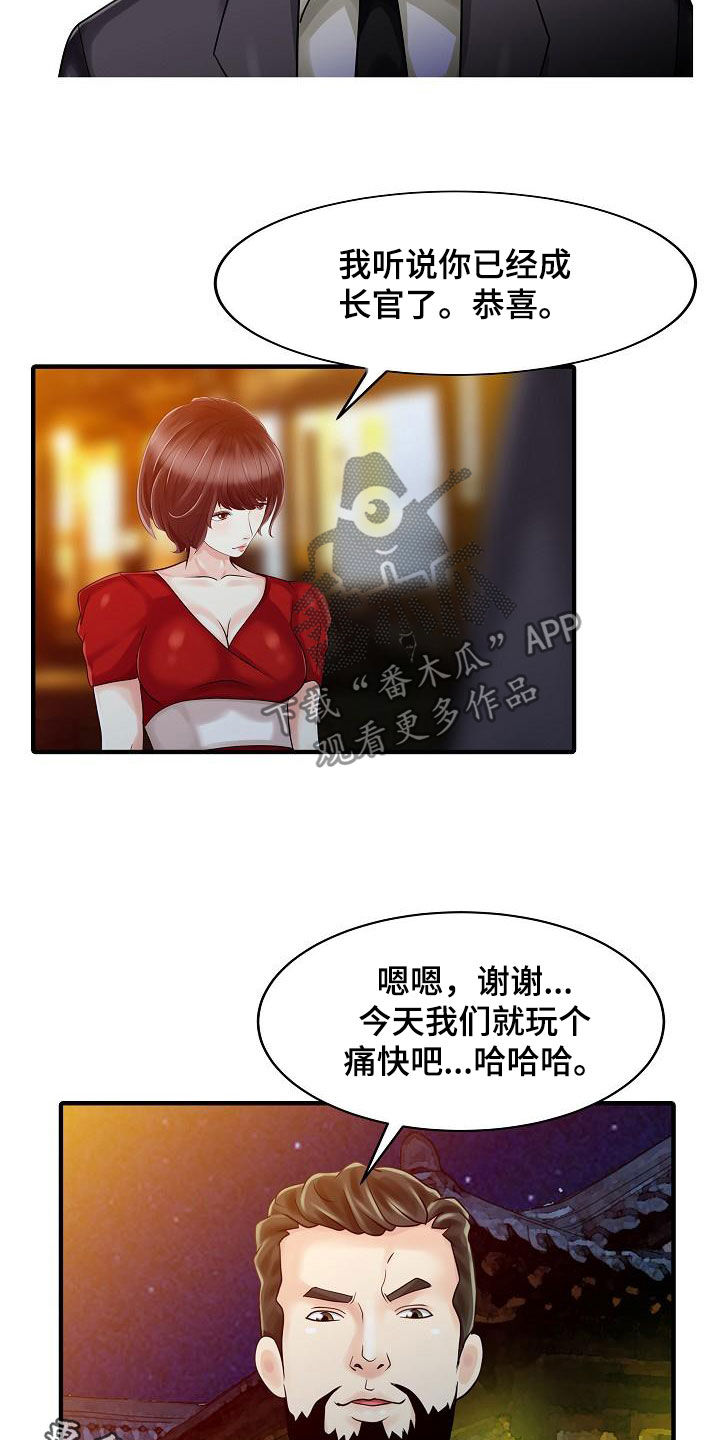 民宿景观漫画,第44章：最后一次3图