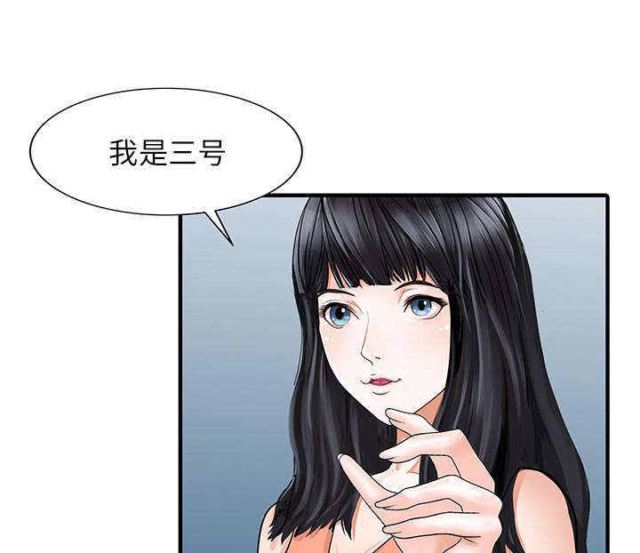 民宿经营范围漫画,第38章：暗箱操作2图