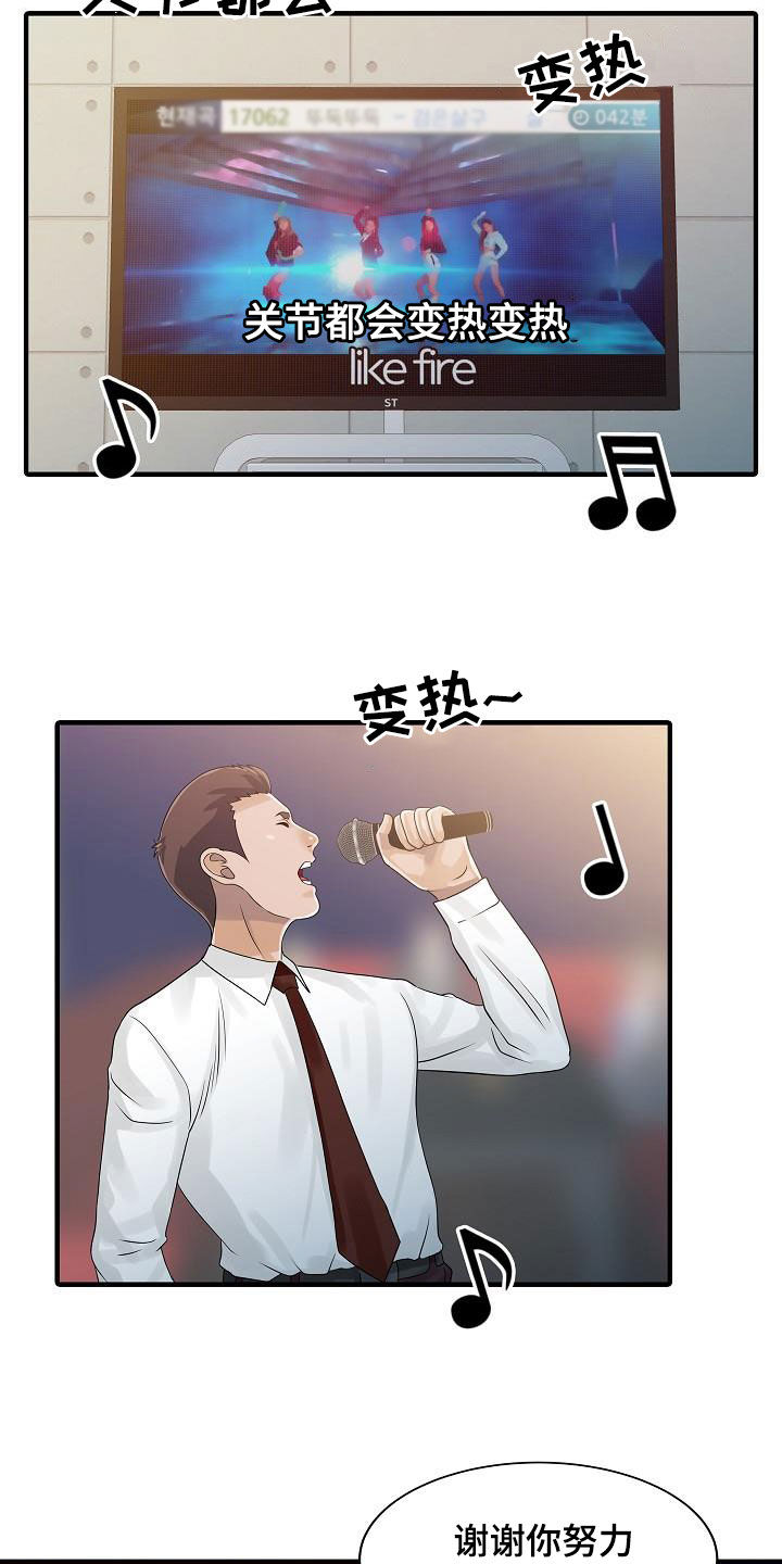 民宿可以继承吗漫画,第54章：聚会1图