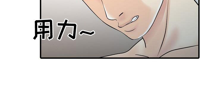 民宿建筑设计规范2019漫画,第45章：寻欢作乐3图