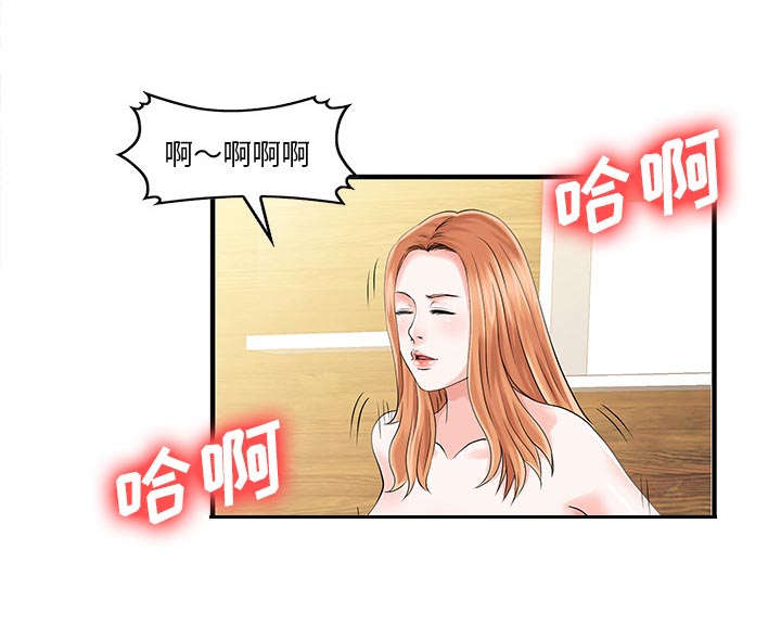 民宿解释漫画,第24章：无法相信1图