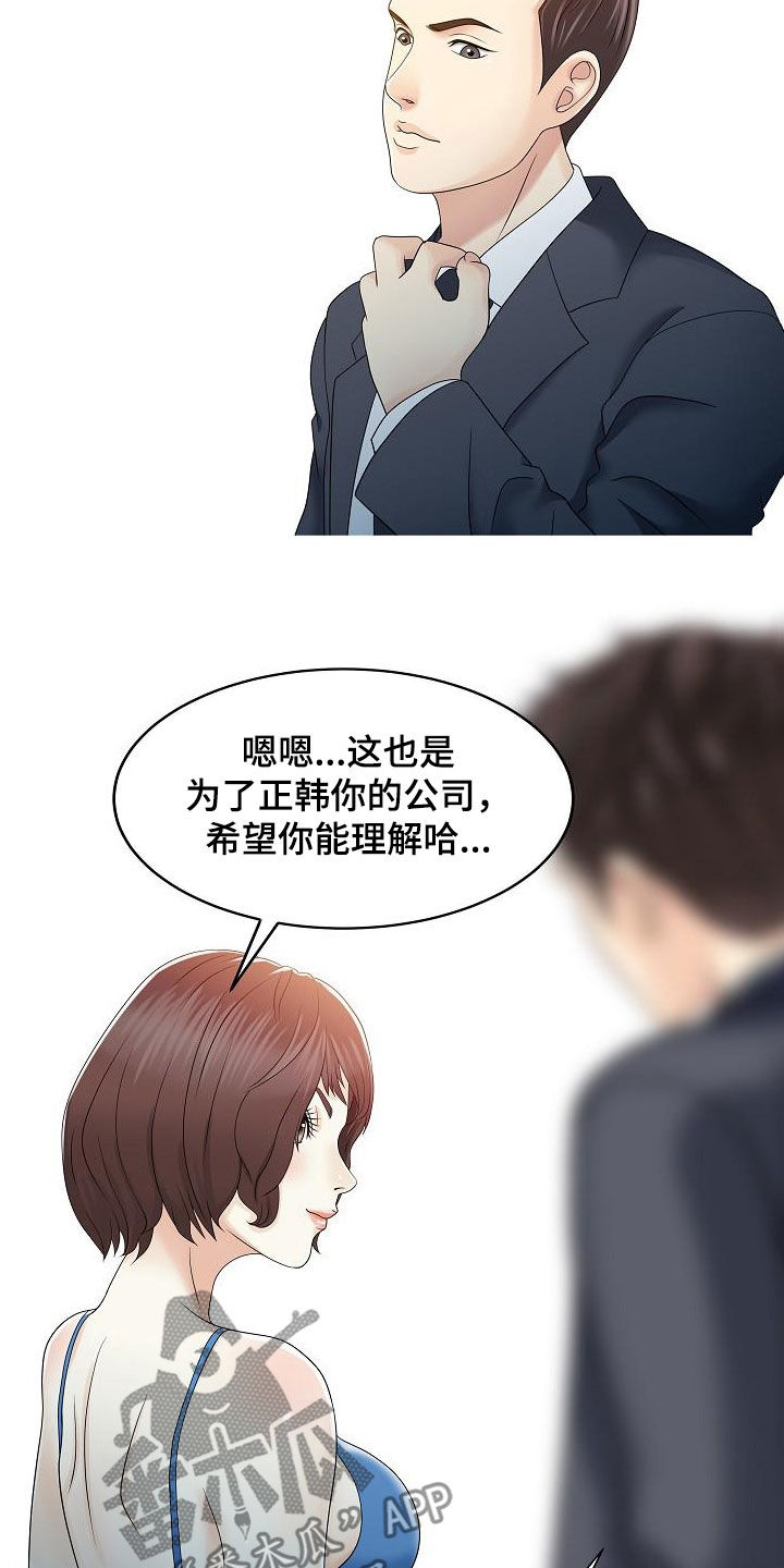 第57章：慢慢变坏1