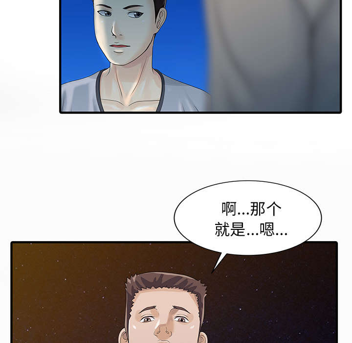 民宿几层需要安装电梯漫画,第35章：失败2图