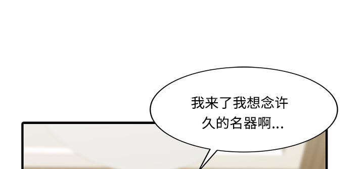 民宿七大陷阱漫画,第29章：招待4图