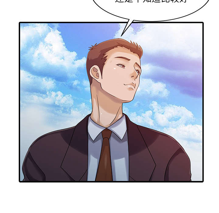 民宿继承人漫画,第27章：尝试4图