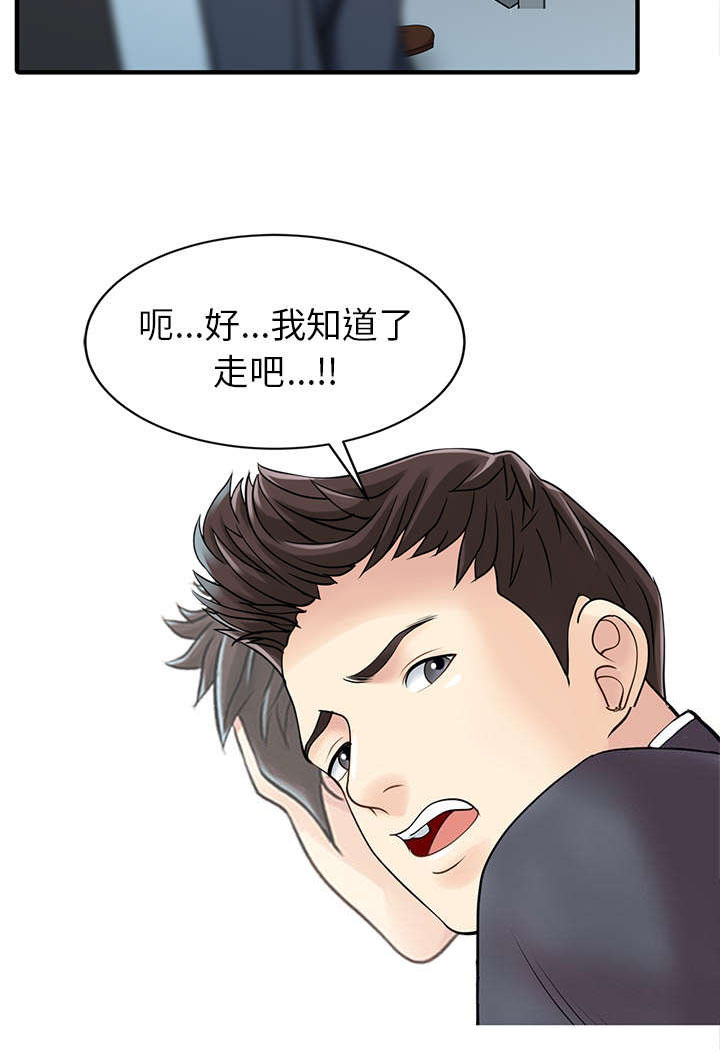 民宿继承人漫画,第23章：百闻不如一见3图