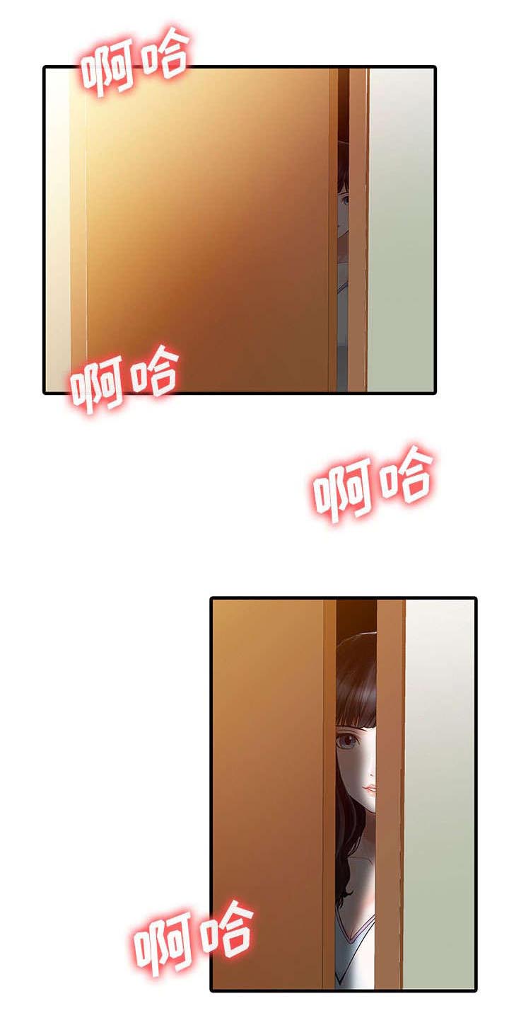 第2章：三人同居0