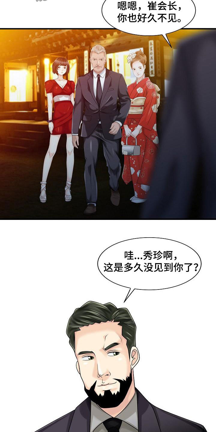 民宿景观漫画,第44章：最后一次2图