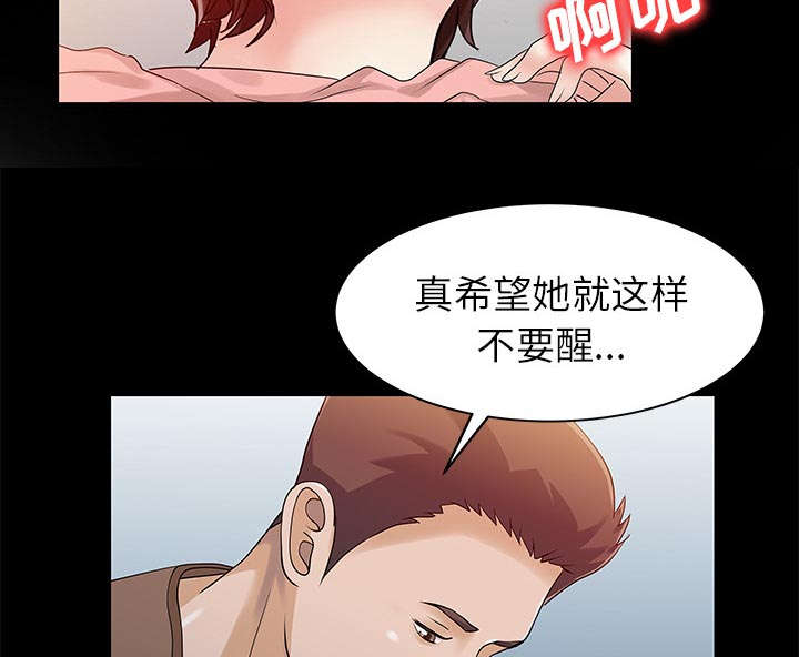 民宿几层需要安装电梯漫画,第35章：失败1图