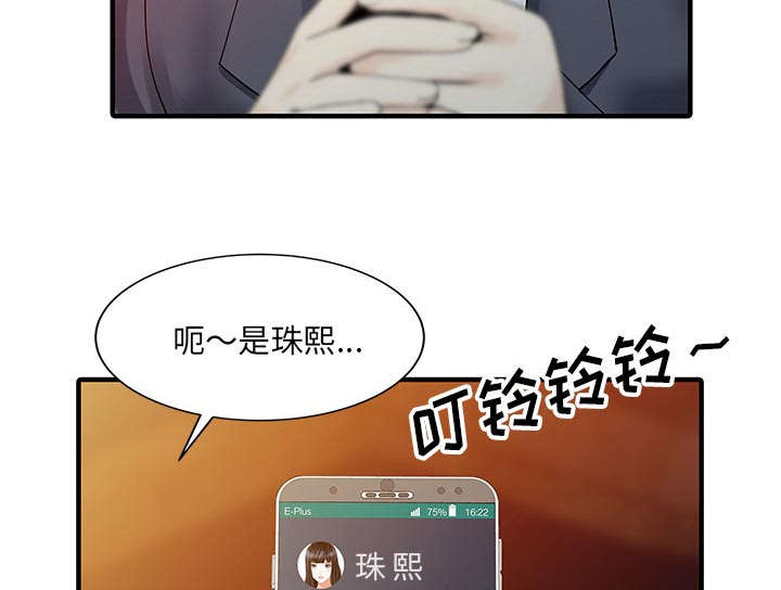 民宿简笔画图片漫画,第25章：陷阱2图