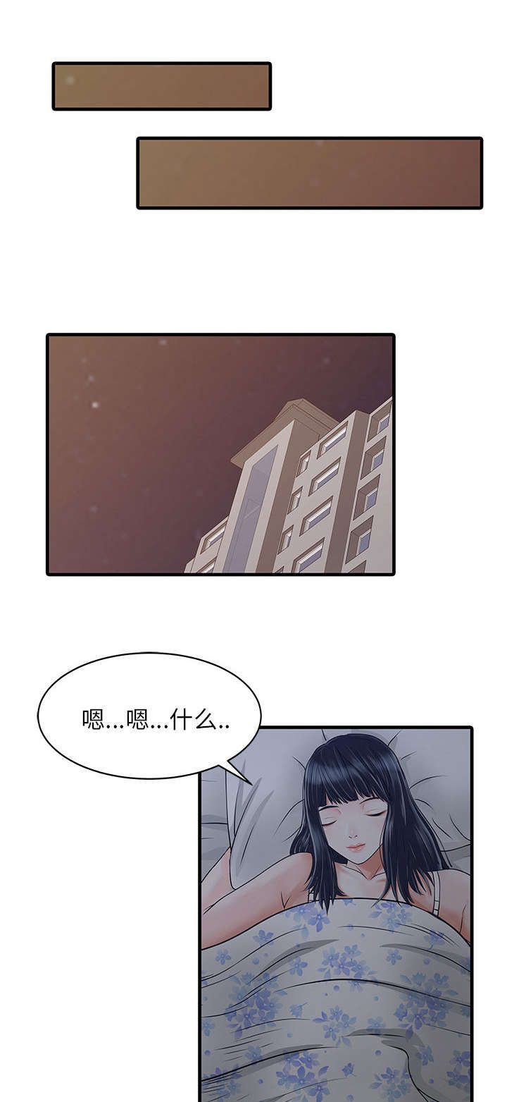 民宿继承人vlog漫画,第3章：充电器2图