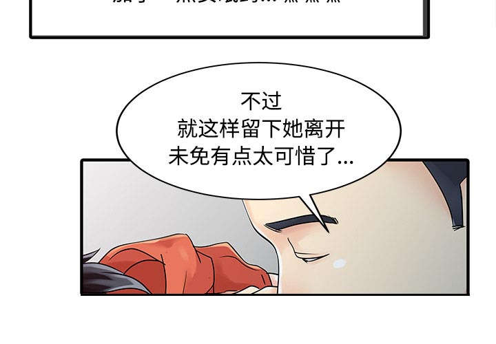 民宿酒店会员卡漫画,第26章：过去2图