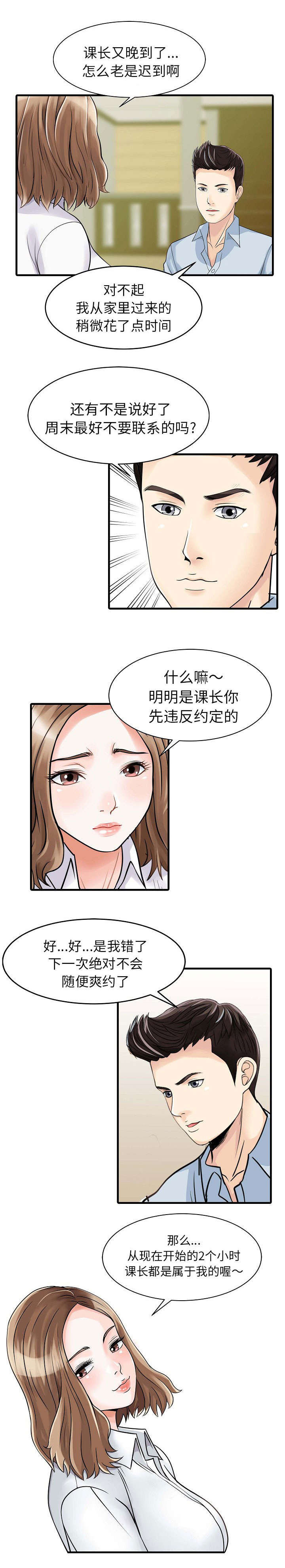 民宿景观彩平图漫画,第6章：联系4图